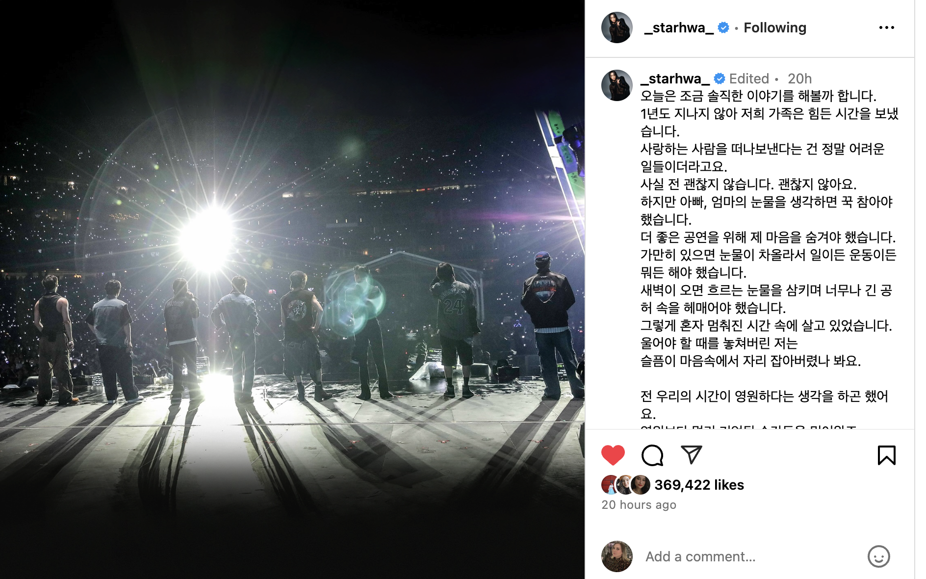 A screenshot of Seonghwa's Instagram post with the back of ATEEZ's members facing the camera in front of the citifield crwd